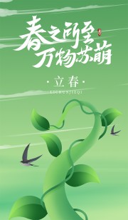 春天促销活动图片下载