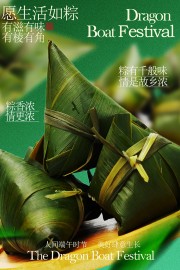 传统节日端午节宣传海报
