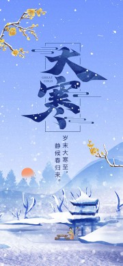 ���ŷ继����ѩ�󺮽�������