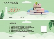 ��Լ��ɫͨ��200Ԫ����ȯ