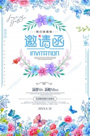 文艺唯美邀请函图片素材下载