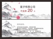 �й������ȯͼƬ�ز�����