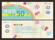 婴幼儿游泳馆水上培训代金券设计
