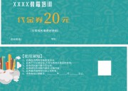 ����ȯ���ͼƬ�ز�����