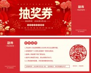 ϲ��齱ȯ����ȯ���