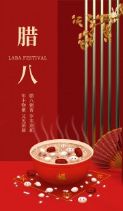 腊八粥香岁末迎新传统节日海报