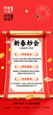 新春春节马年活动图片素材下载