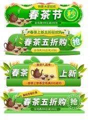 春茶促销胶囊标签图片素材