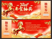 ����ϲ��齱ȯģ��