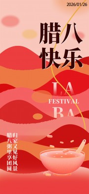 腊八节图片素材下载