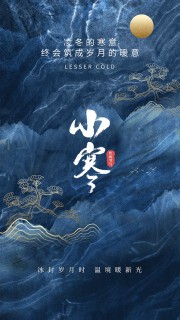 小寒节气图片素材下载