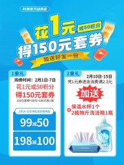 药店周年庆促销海报图片素材