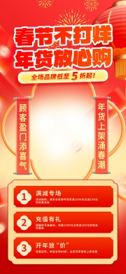 简约马年新年春节不打烊直播间背景