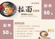 С������ݲ͹�����50Ԫ����ȯ