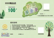 英语培训班招生优惠券设计