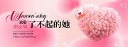 了不起的她38妇女节粉色浪漫节日宣传展板