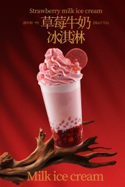 红色大气草莓牛奶冰淇淋饮品海报
