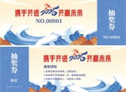 ������������齱ȯģ��