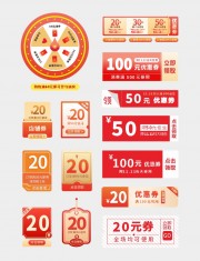 年终促销购物店铺优惠券设计