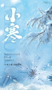 小寒节气宣传图片素材下载