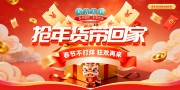 马年春节年货促销海报图片素材