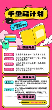 马年学习计划图片素材下载