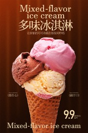甜在心融于口多味冰淇淋甜品海报