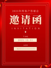 邀请函设计图片素材下载