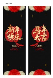 新年玻璃贴纸图片素材下载