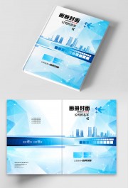 企业画册封面设计模板