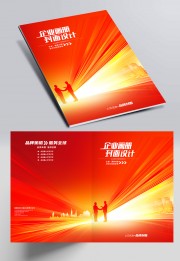 红色企业画册封面设计