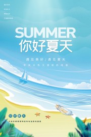 你好夏天问候海报图片素材下载