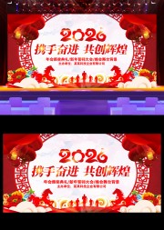 2026年公司企业年会舞台背景设计