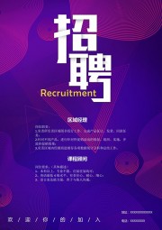 ��˾��Ƹ������word��ʽ��