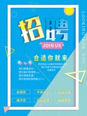 �������ǹ�˾��Ƹ����