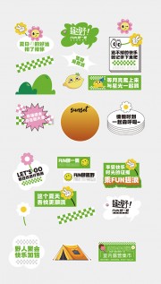 夏季活动美陈图片素材下载