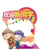 欢迎新同学校园美陈打卡物料手举牌kv板