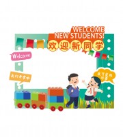 欢迎新同学幼儿园美陈布置图片素材