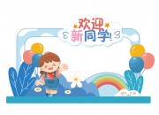 ��ӭ��ͬѧ��ѧ������