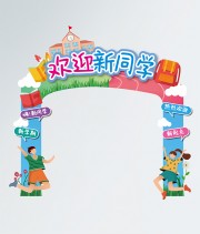 ��ӭ��ͬѧ����������