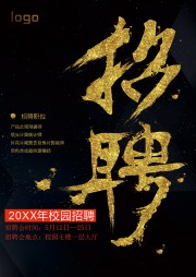 У԰�ڽ���Ƹ�������