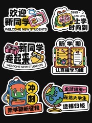 欢迎新同学手举牌图片素材