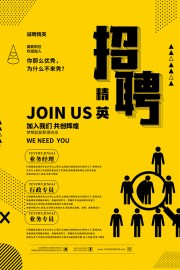 �������ǹ�˾��Ƹ����