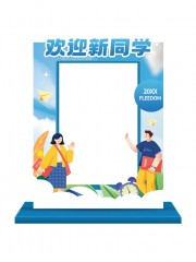 欢迎新同学开学季美陈图片