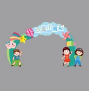 欢迎小朋友幼儿园开学拍照框美陈