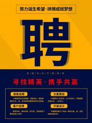 招聘宣传海报图片素材