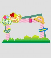 你好新同学开学照相框美陈