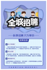 ȫ����Ƹ��ҵ��Ƹ����