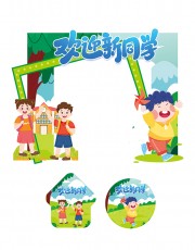 欢迎新同学开学季美陈拱门地贴