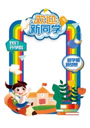 ��ӭ��ͬѧ���²���ͼƬ�ز�